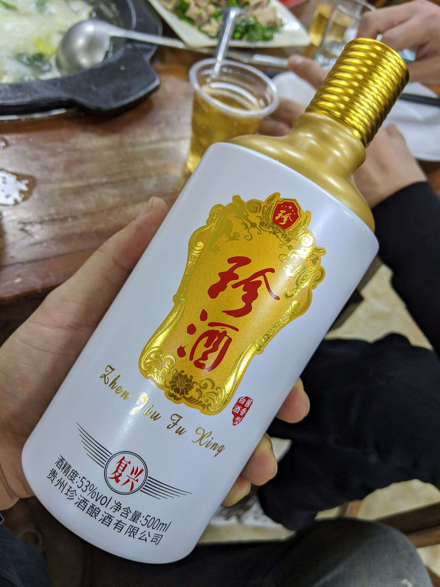 珍酒 复兴 20191202 190754